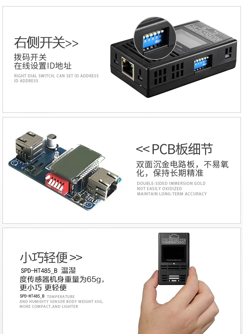 磁吸式溫濕度傳感器，機房溫濕度傳感器