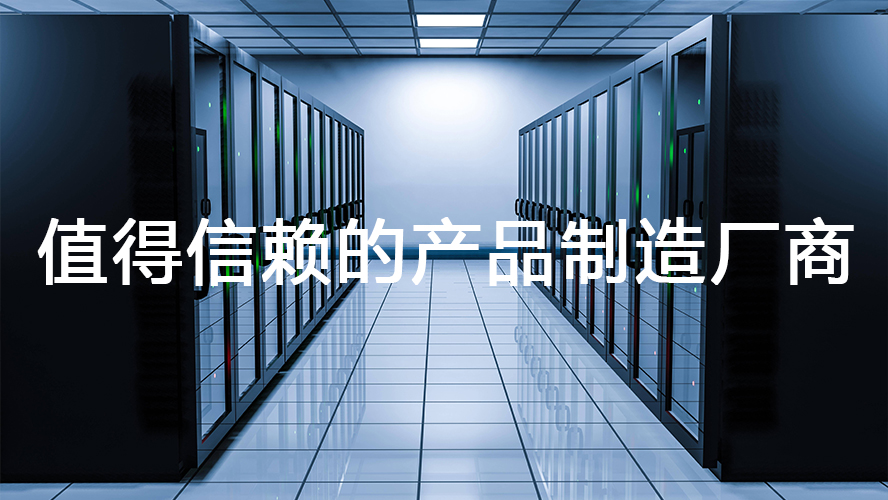 <font color='red'><font color='red'>機(jī)房</font><font color='red'>動力</font><font color='red'>環(huán)境</font><font color='red'>監(jiān)控系統(tǒng)</font></font>關(guān)