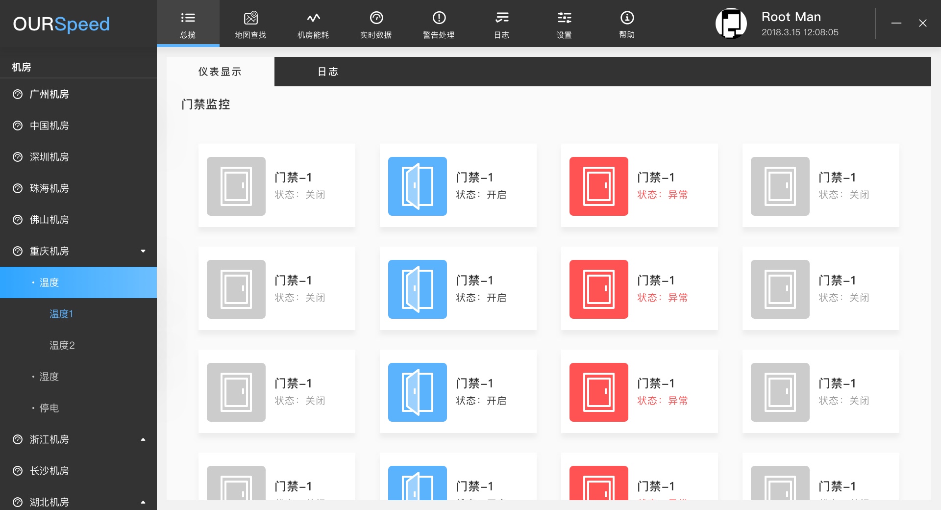 <font color='red'><font color='red'>機(jī)房</font><font color='red'>動力</font><font color='red'>環(huán)境</font><font color='red'>監(jiān)控系統(tǒng)</font></font>中