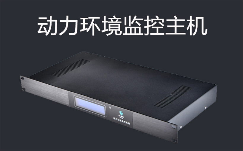 廣州斯必得<font color='red'>機(jī)房</font><font color='red'>動力</font><font color='red'>環(huán)境</font>